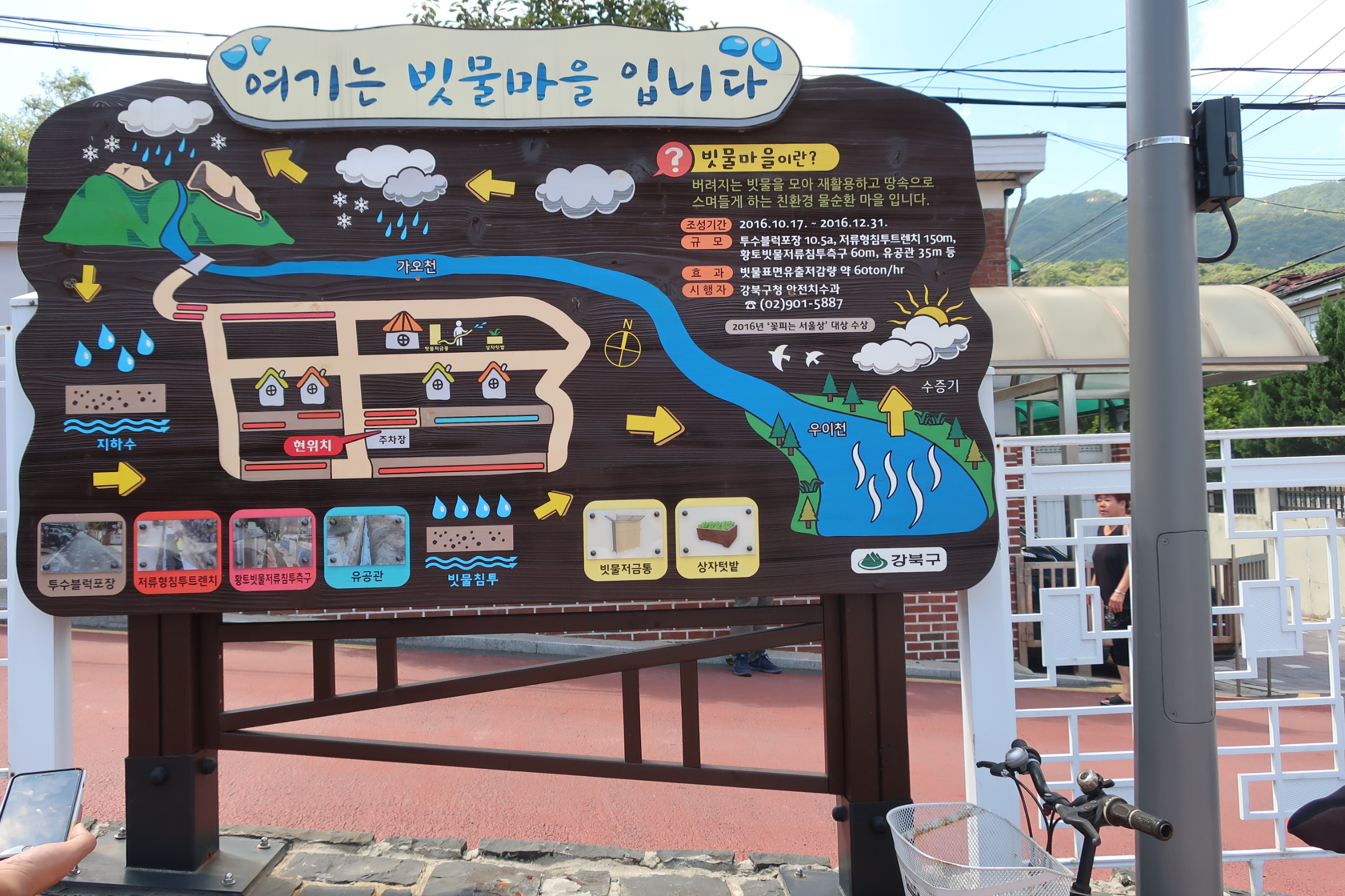 서울시, 빗물을 친환경 자원으로...‘빗물마을’13곳으로 확대