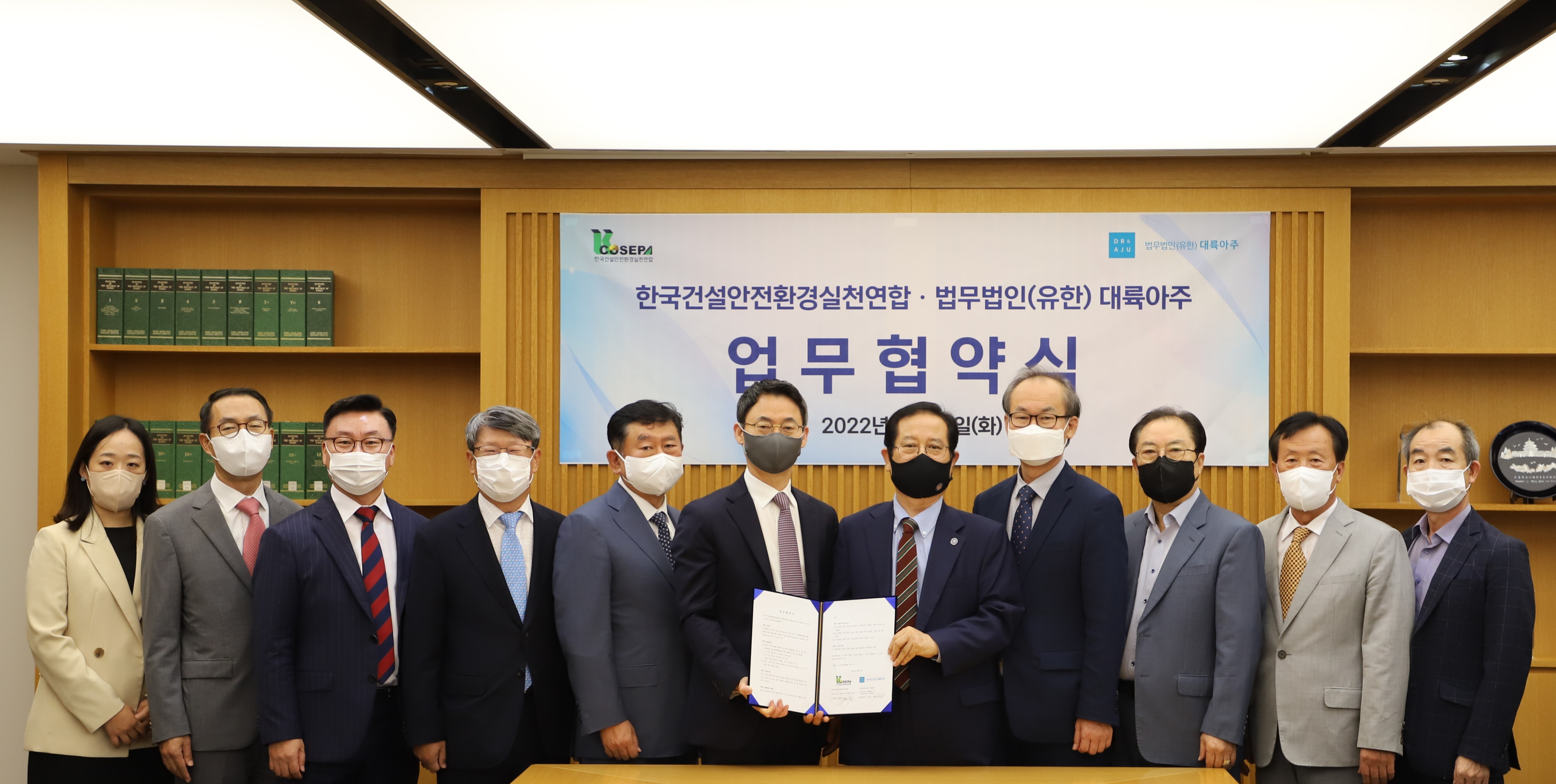 ‘한국건설안전환경실천연합’-‘법무법인 대륙아주’업무협약 체결